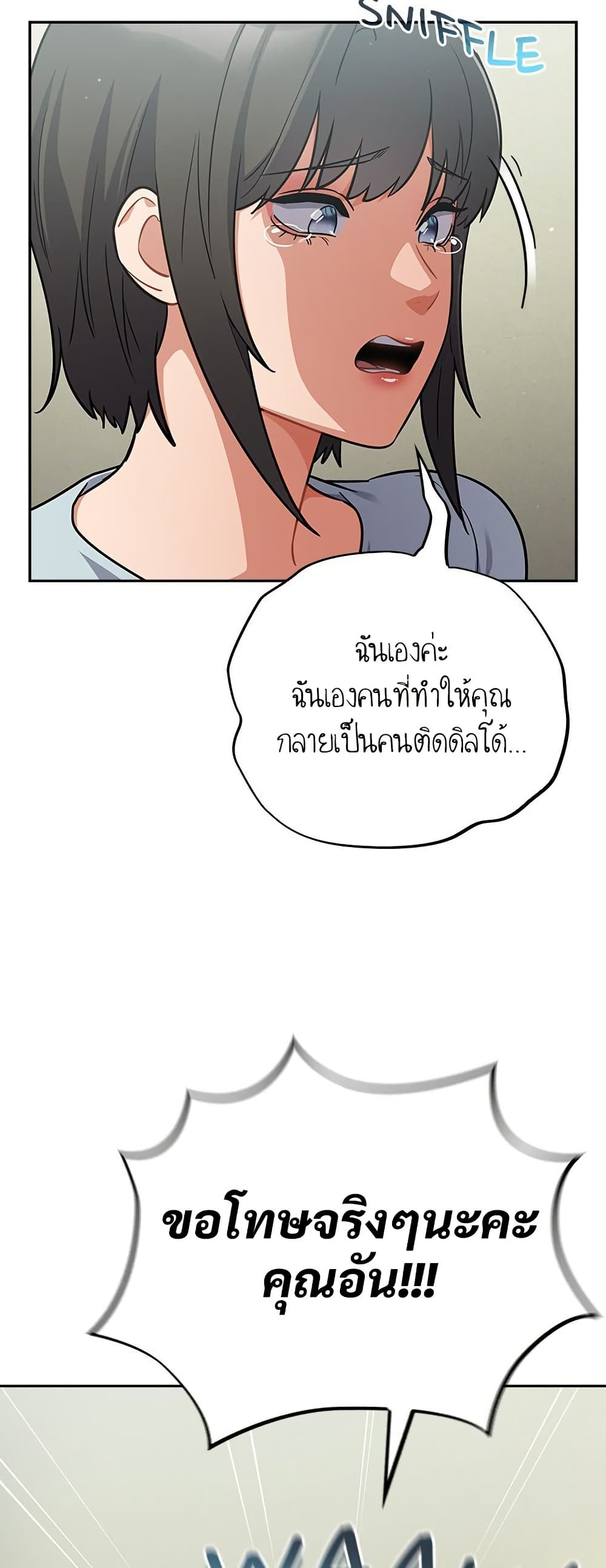 Idiot Virus – Idiot Virus – ตอนที่ 58 หน้า 43