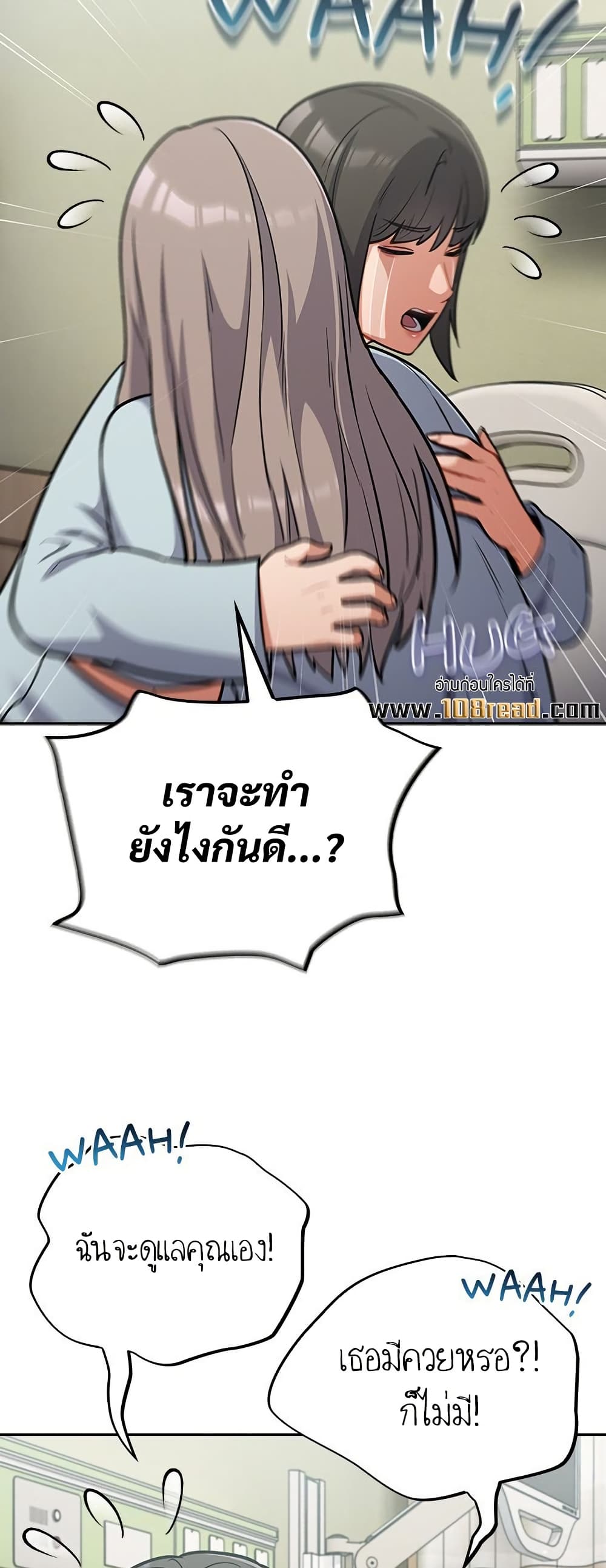 Idiot Virus – Idiot Virus – ตอนที่ 58 หน้า 44
