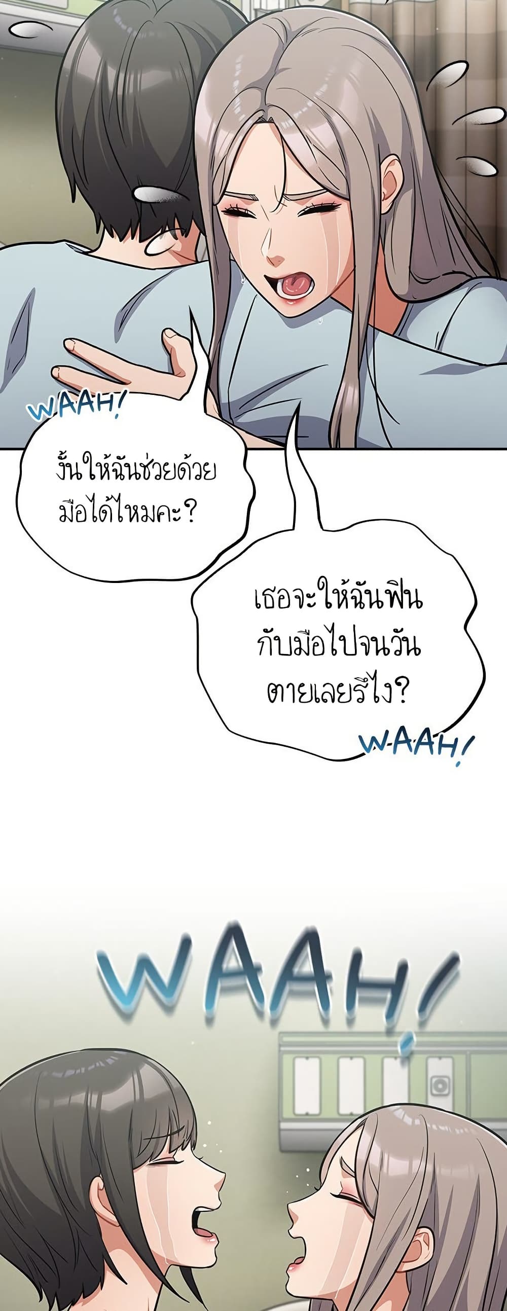 Idiot Virus – Idiot Virus – ตอนที่ 58 หน้า 45