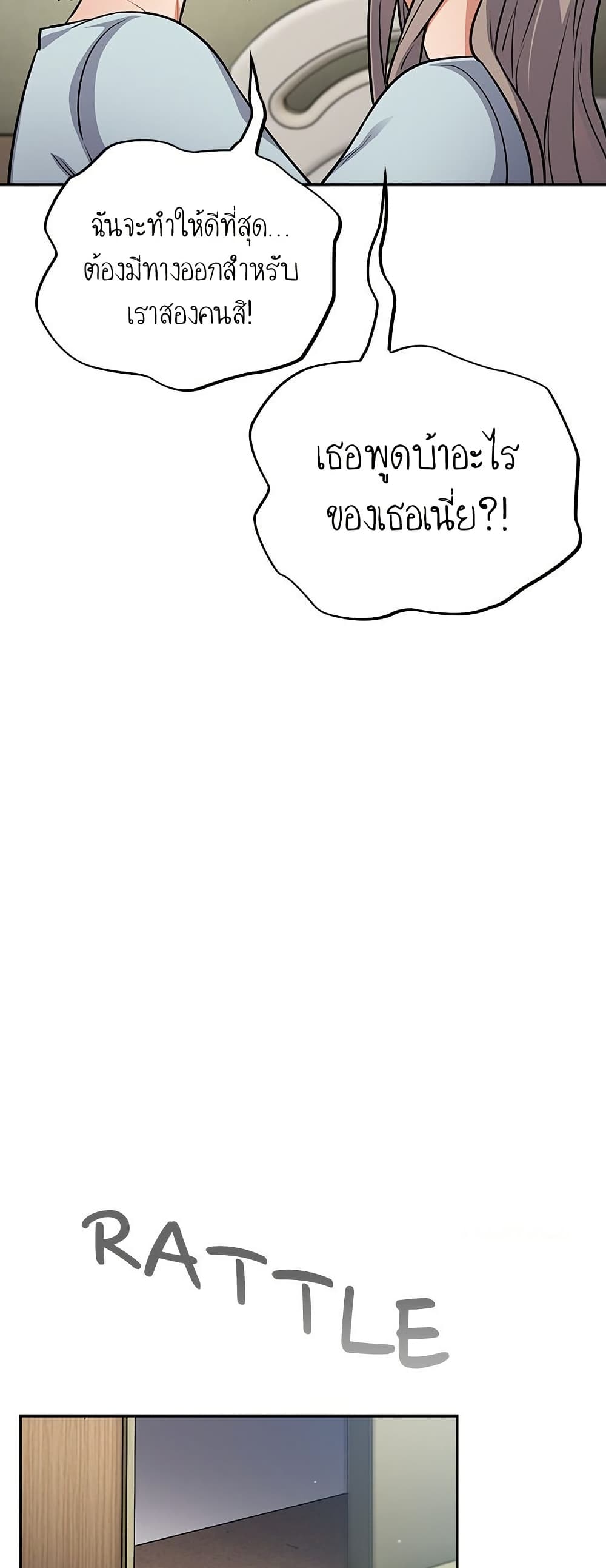 Idiot Virus – Idiot Virus – ตอนที่ 58 หน้า 46
