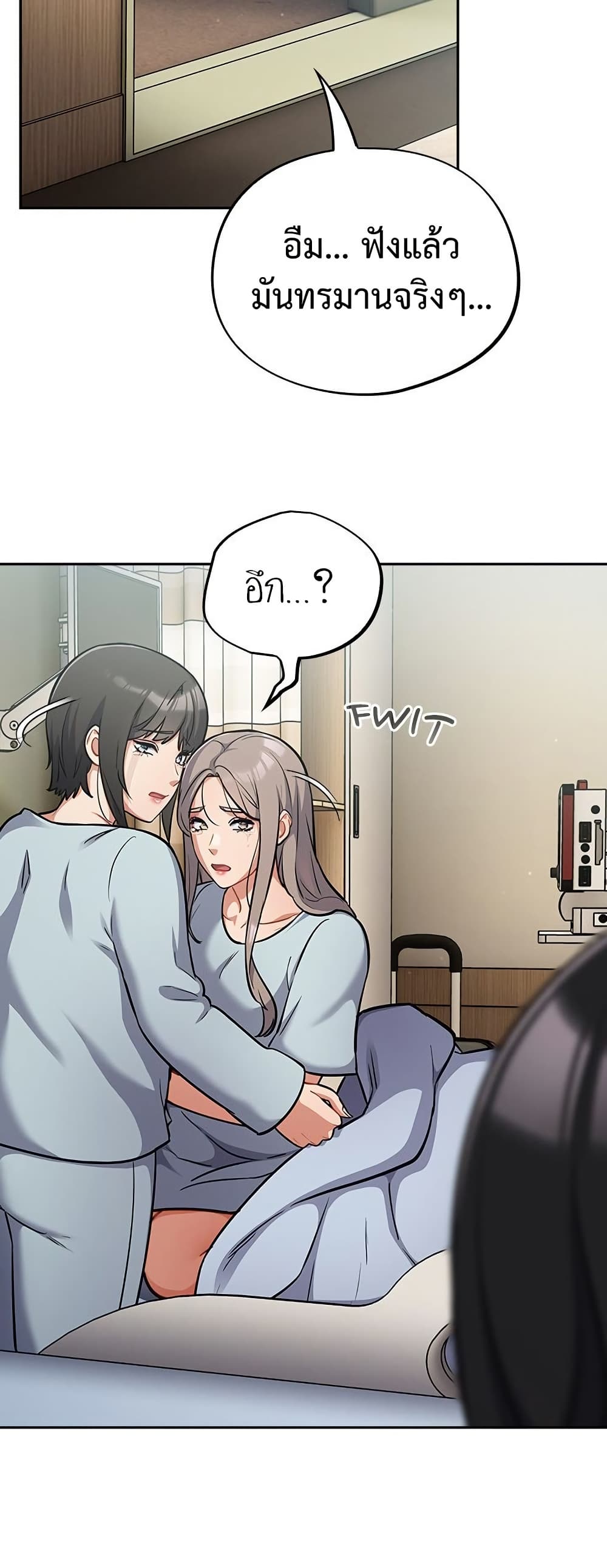 Idiot Virus – Idiot Virus – ตอนที่ 58 หน้า 47