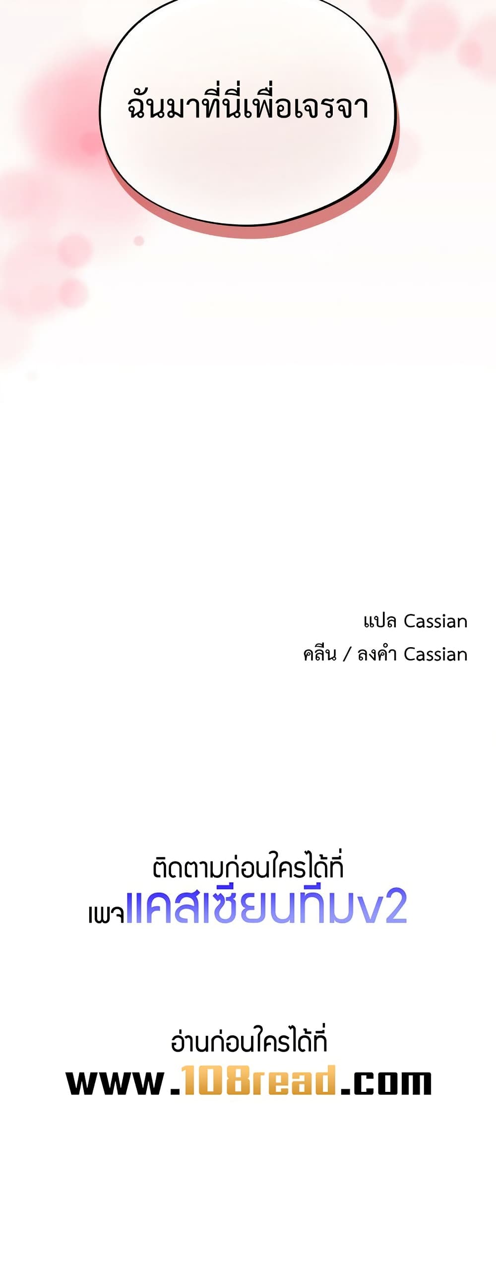 Idiot Virus – Idiot Virus – ตอนที่ 58 หน้า 50