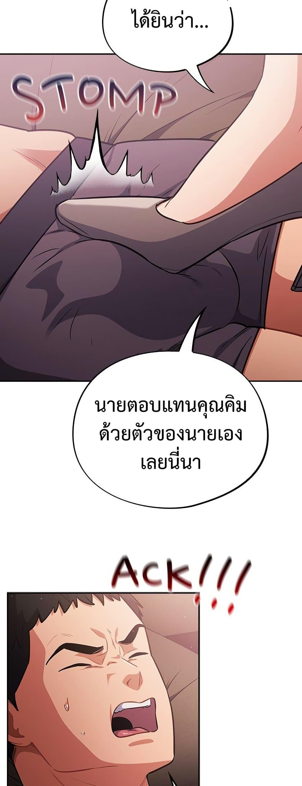 Idiot Virus – Idiot Virus – ตอนที่ 59 หน้า 4