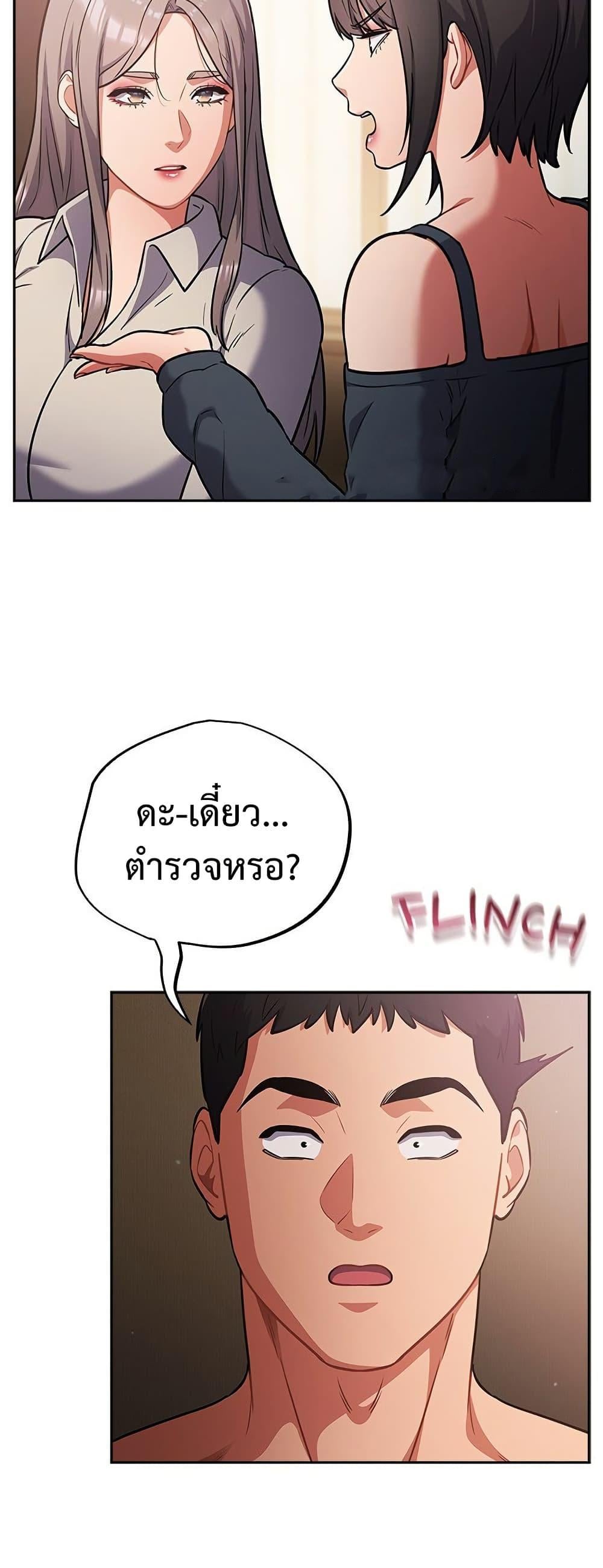 Idiot Virus – Idiot Virus – ตอนที่ 59 หน้า 10