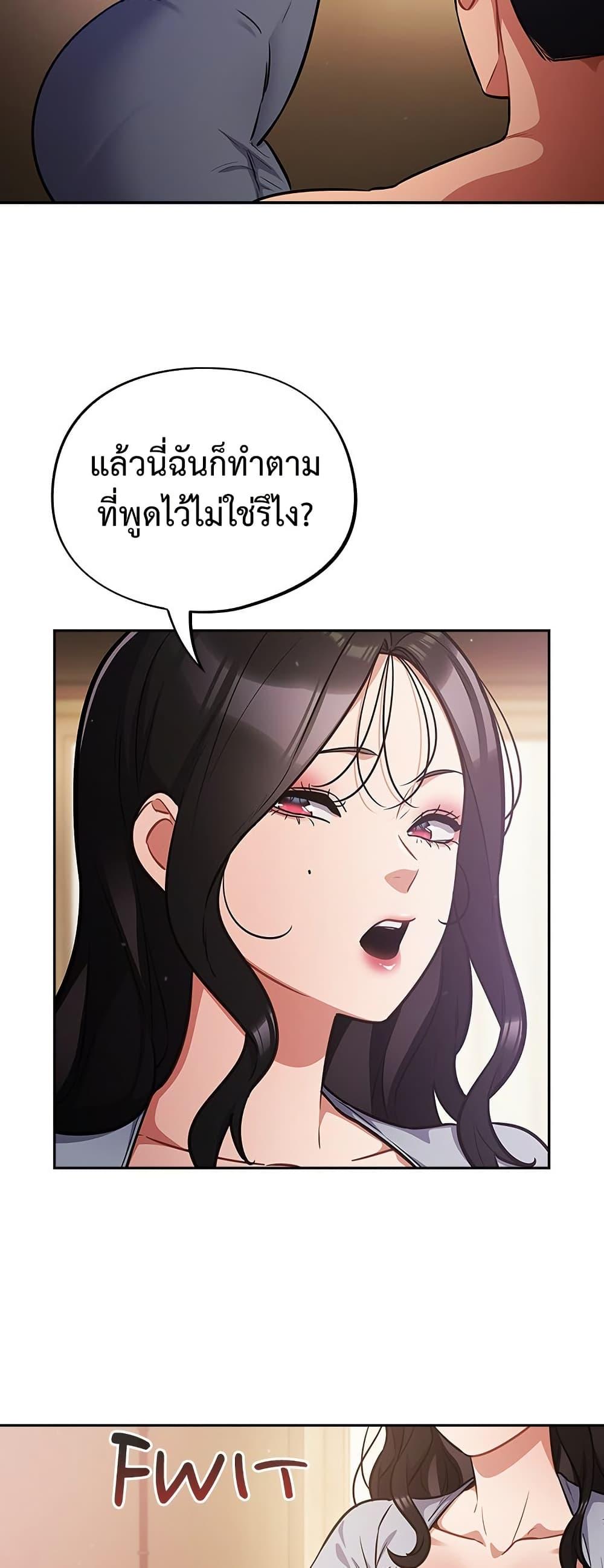 Idiot Virus – Idiot Virus – ตอนที่ 59 หน้า 13