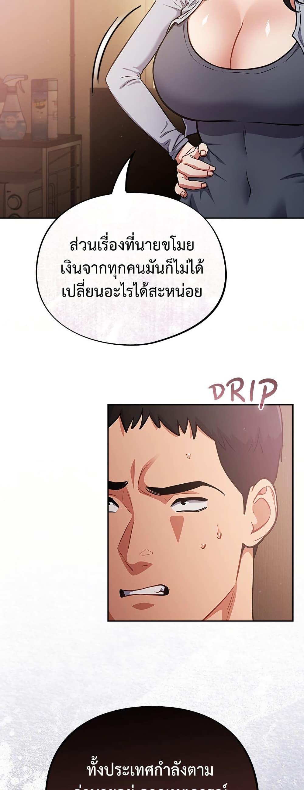 Idiot Virus – Idiot Virus – ตอนที่ 59 หน้า 14