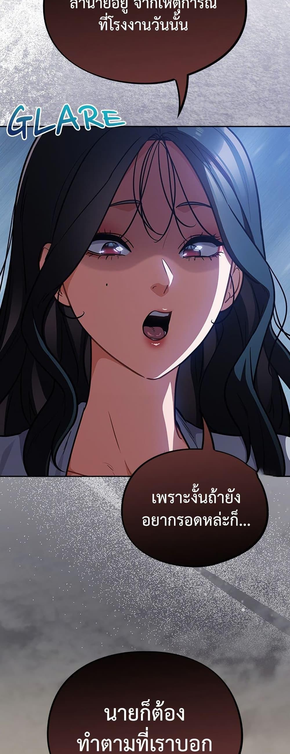 Idiot Virus – Idiot Virus – ตอนที่ 59 หน้า 15