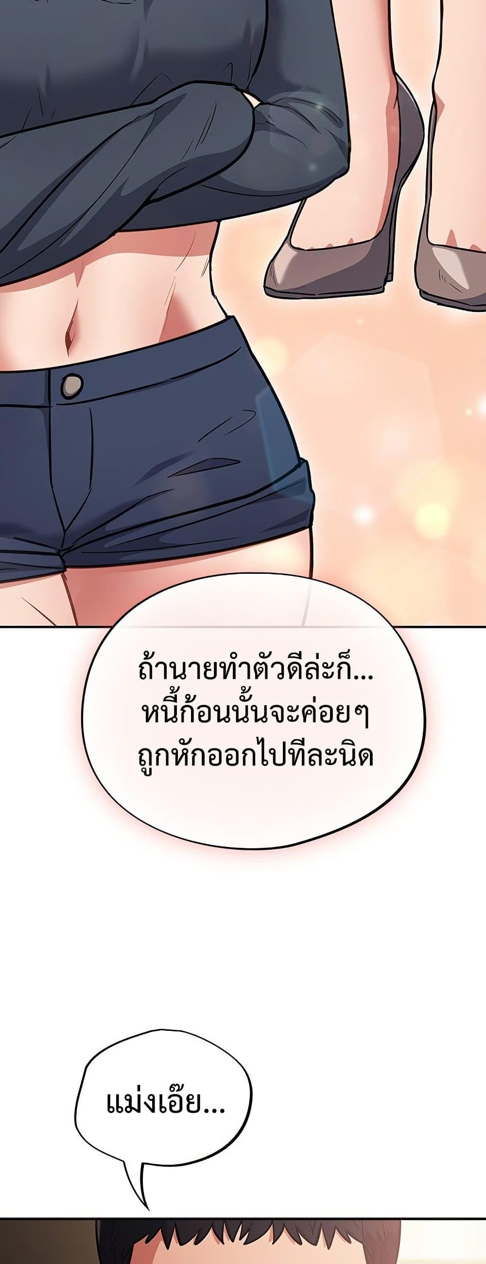 Idiot Virus – Idiot Virus – ตอนที่ 59 หน้า 19
