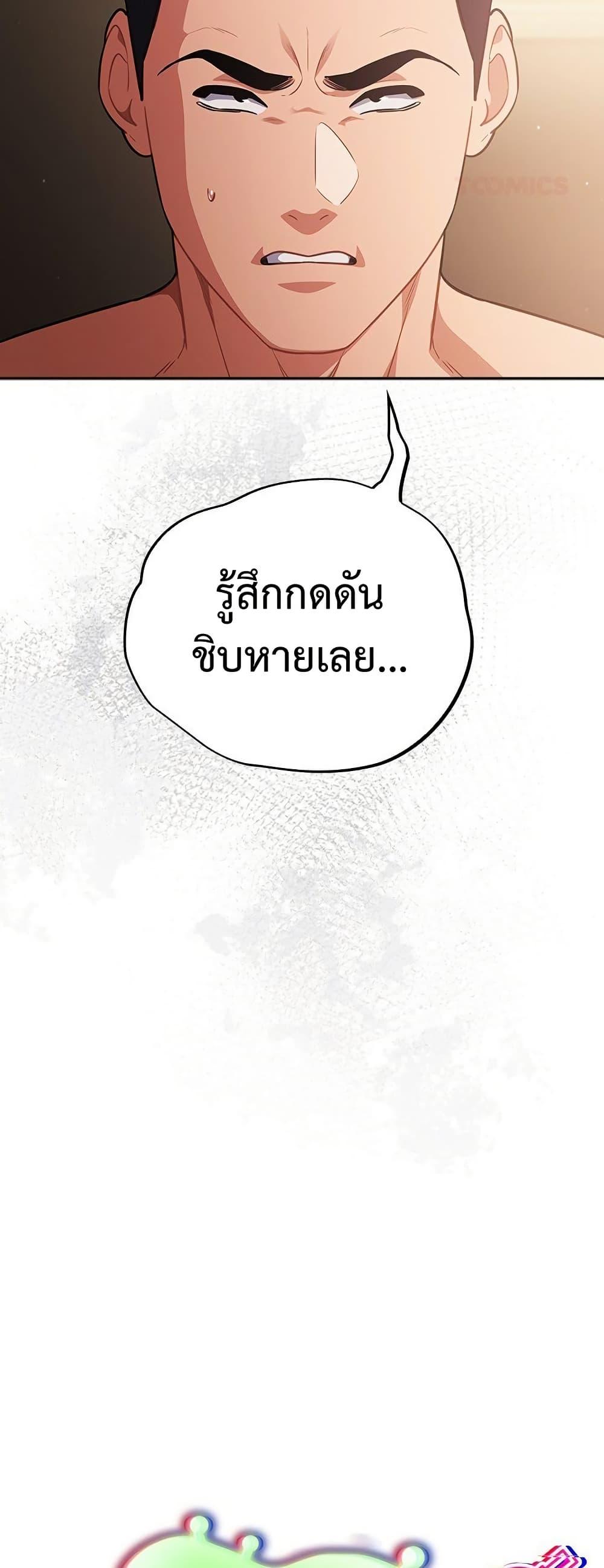 Idiot Virus – Idiot Virus – ตอนที่ 59 หน้า 20