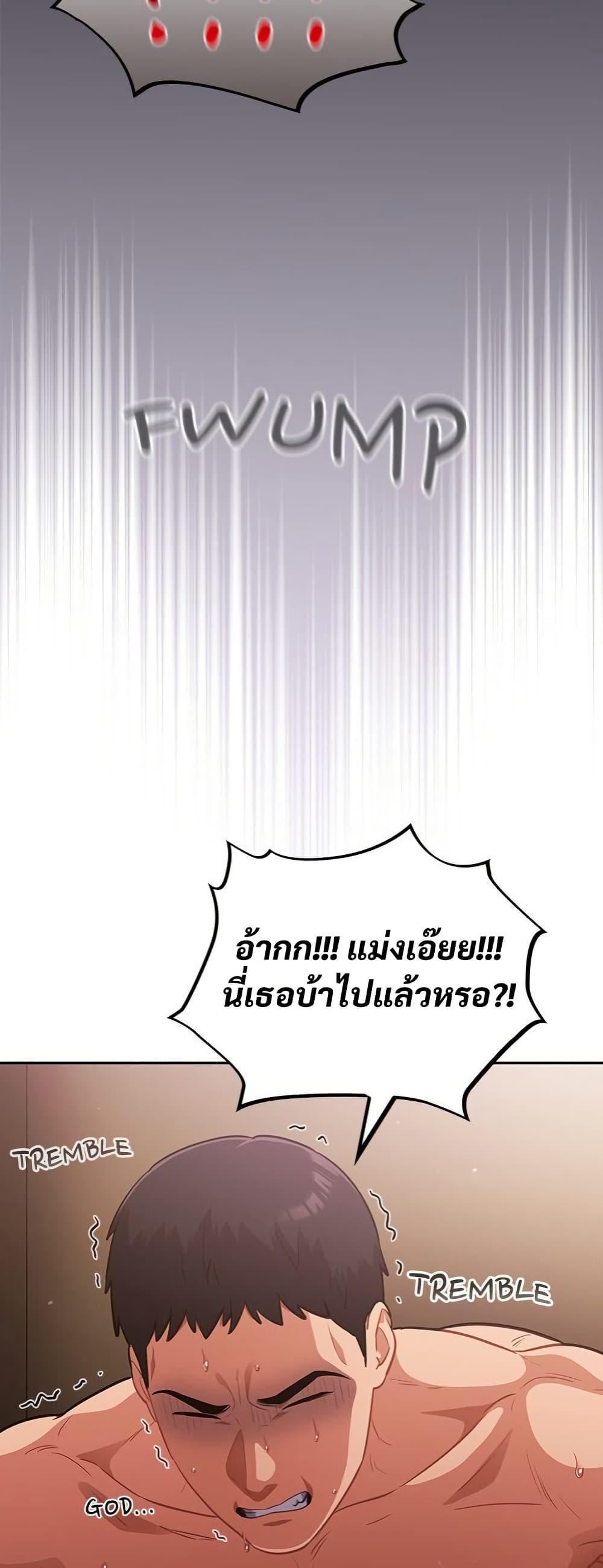 Idiot Virus – Idiot Virus – ตอนที่ 59 หน้า 33
