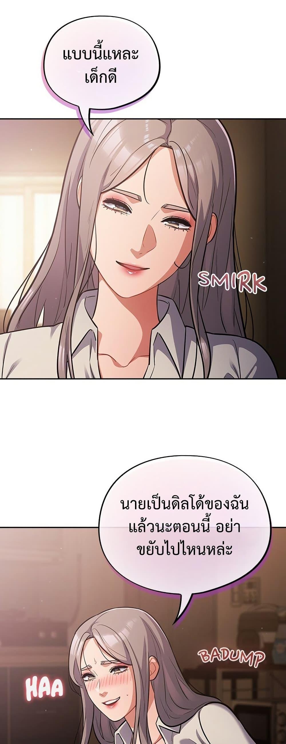 Idiot Virus – Idiot Virus – ตอนที่ 59 หน้า 39