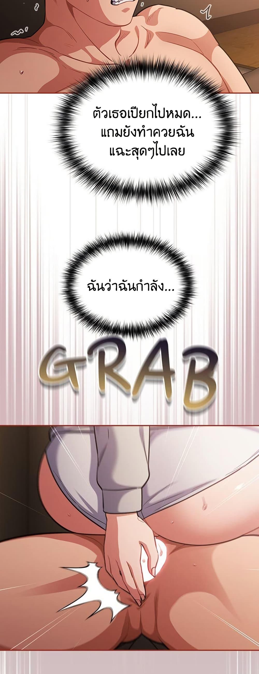 Idiot Virus – Idiot Virus – ตอนที่ 59 หน้า 47