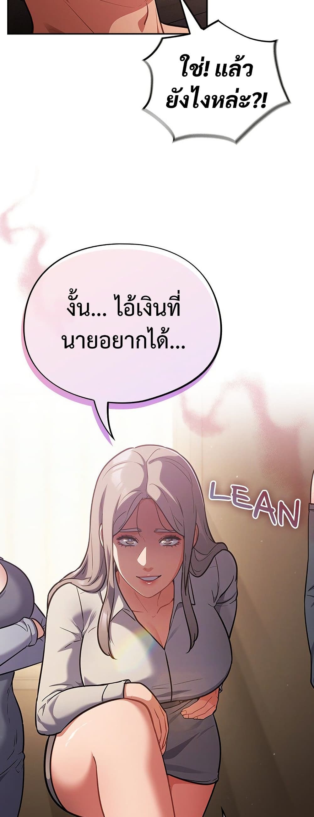 Idiot Virus – Idiot Virus – ตอนที่ 60 หน้า 5