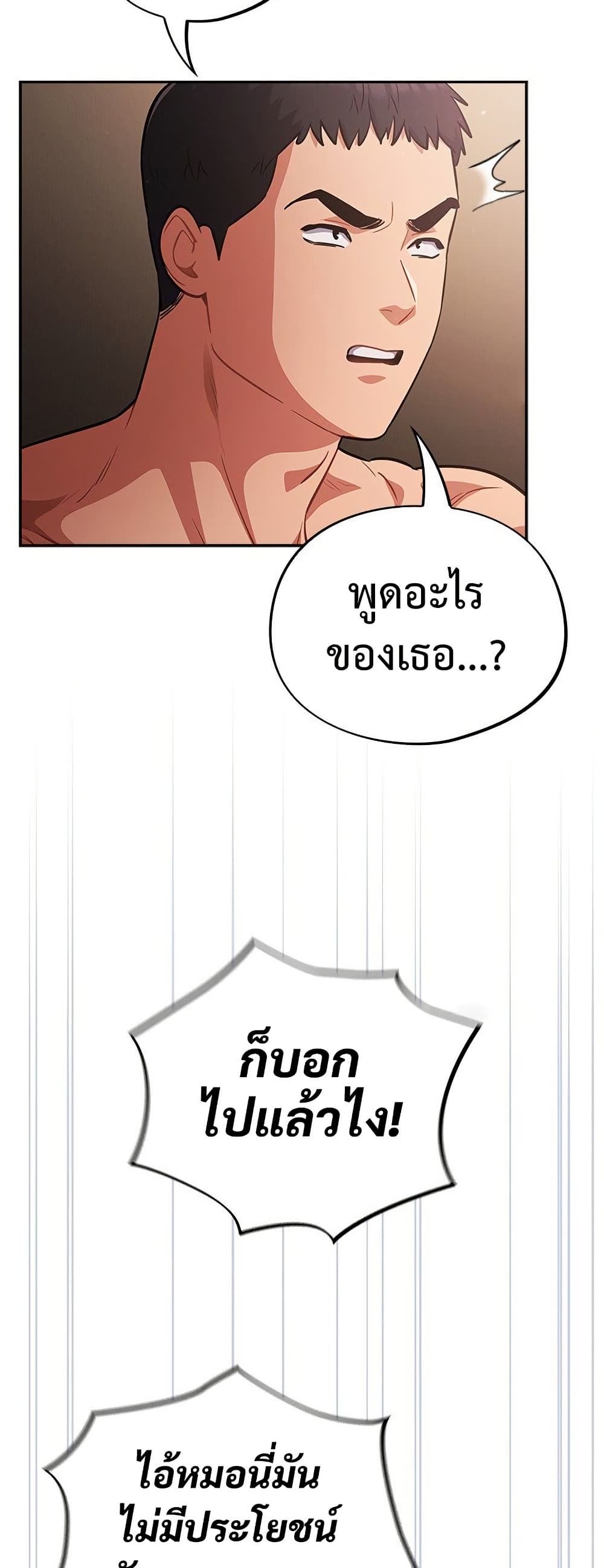 Idiot Virus – Idiot Virus – ตอนที่ 60 หน้า 8