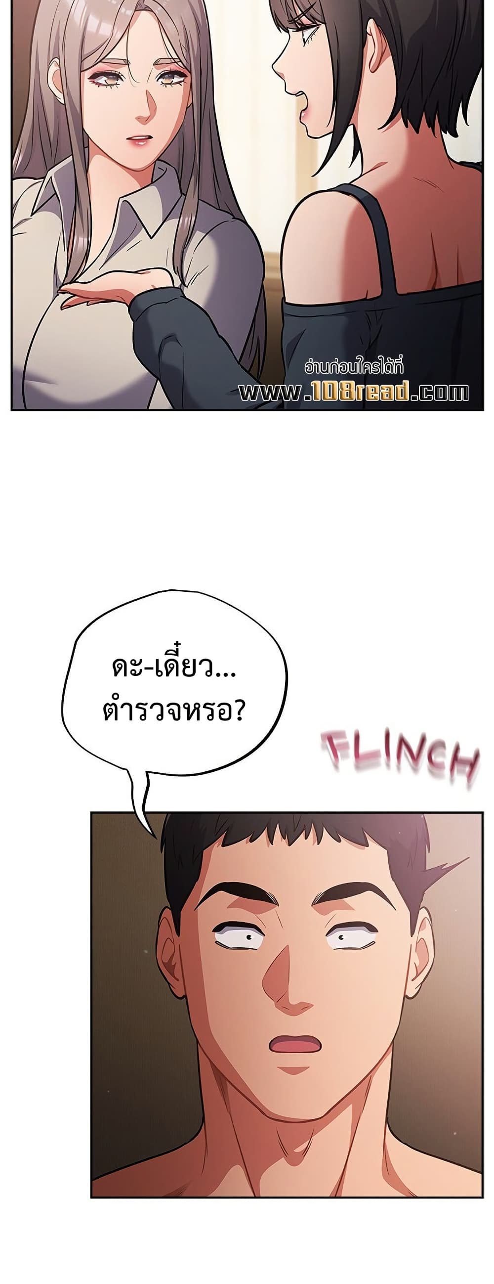Idiot Virus – Idiot Virus – ตอนที่ 60 หน้า 10