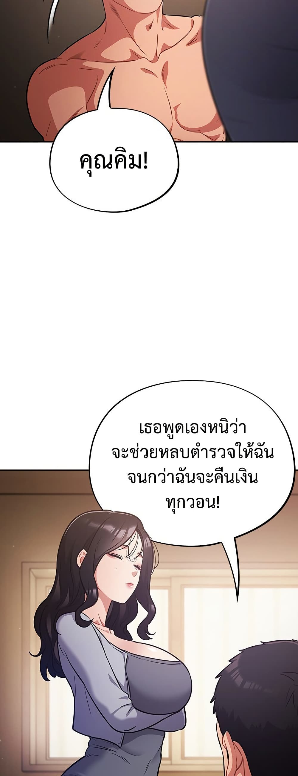 Idiot Virus – Idiot Virus – ตอนที่ 60 หน้า 12