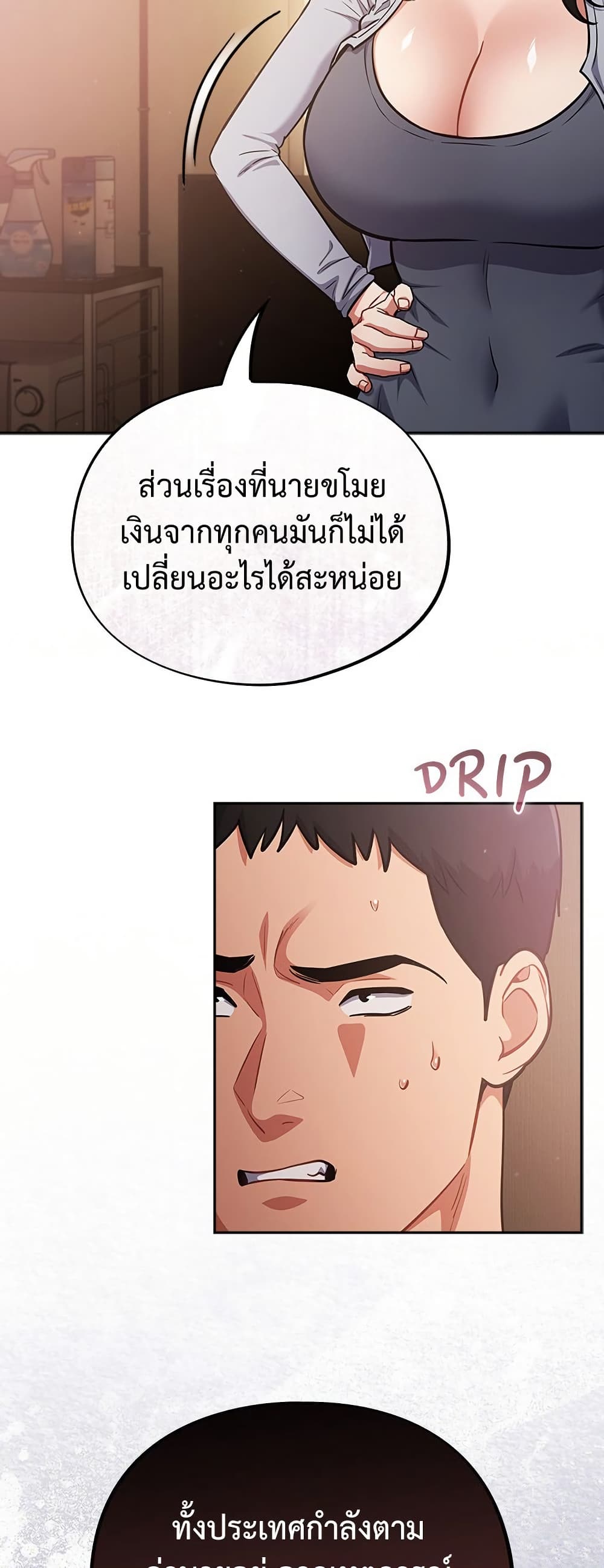 Idiot Virus – Idiot Virus – ตอนที่ 60 หน้า 14