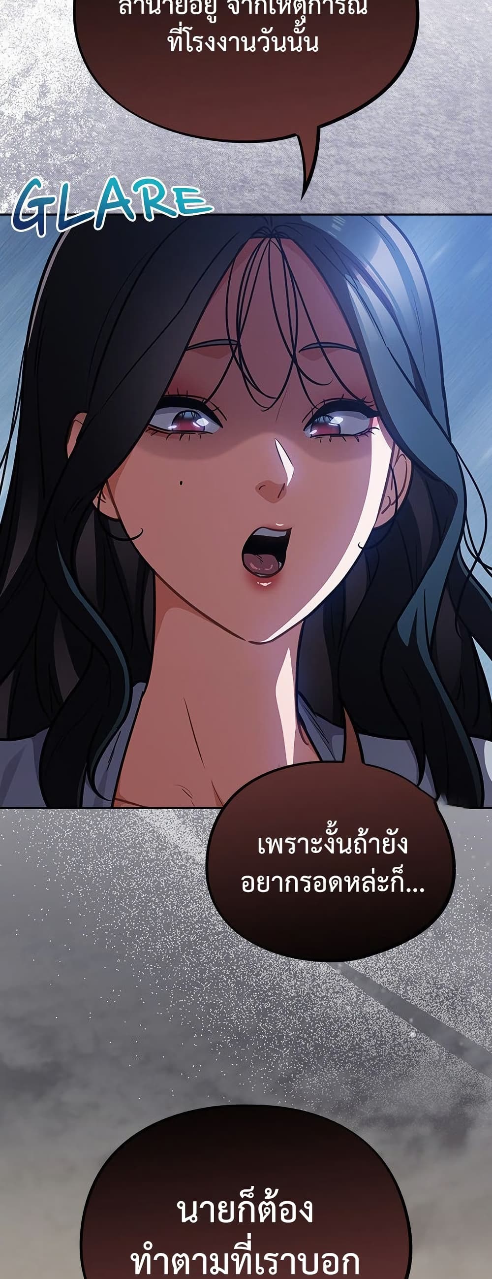 Idiot Virus – Idiot Virus – ตอนที่ 60 หน้า 15