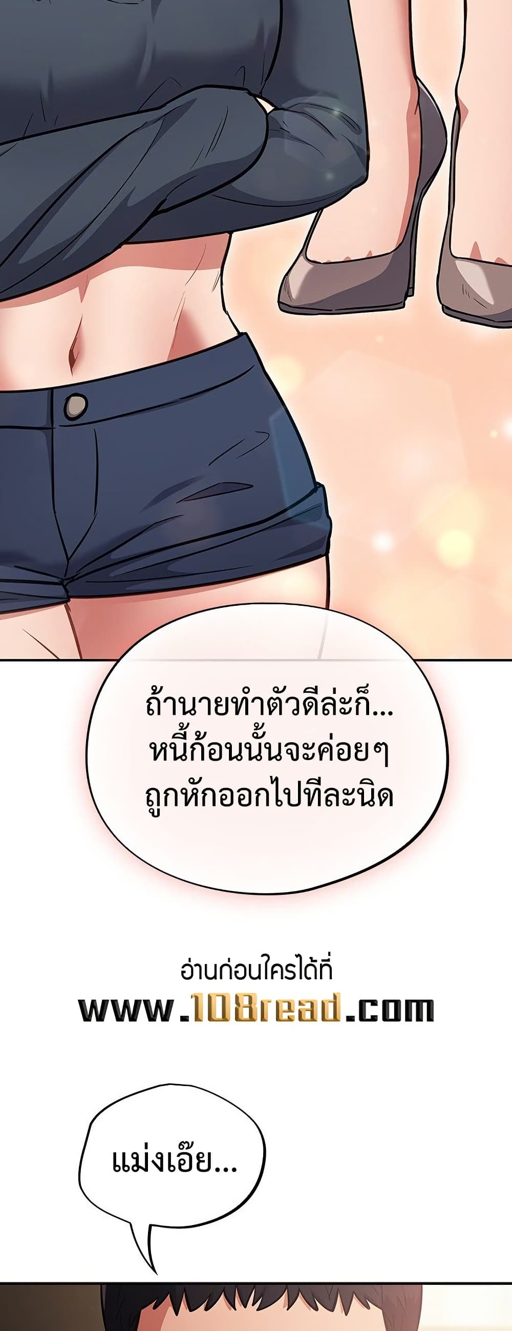 Idiot Virus – Idiot Virus – ตอนที่ 60 หน้า 19