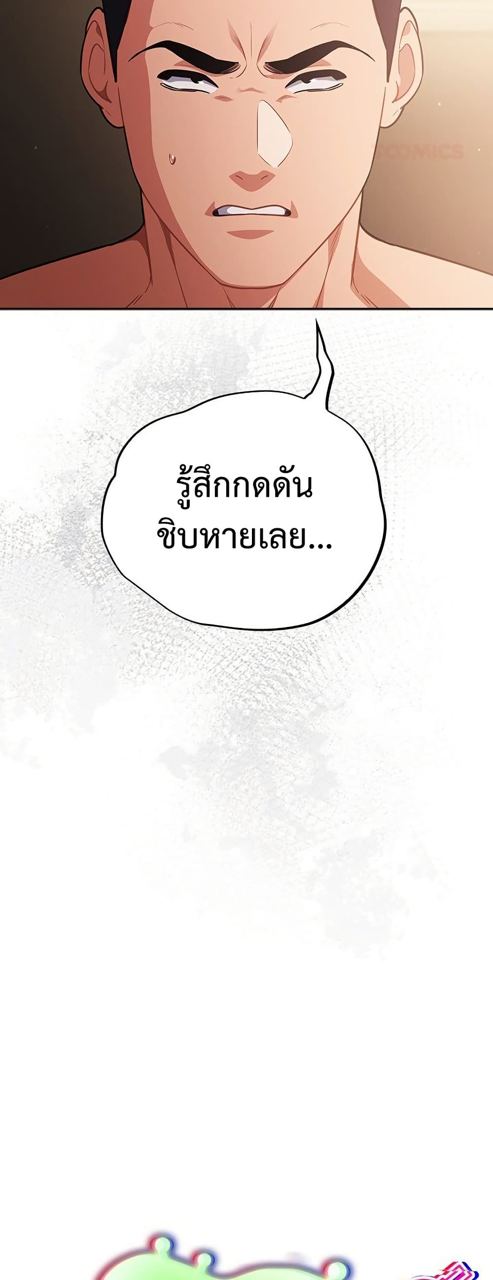 Idiot Virus – Idiot Virus – ตอนที่ 60 หน้า 20
