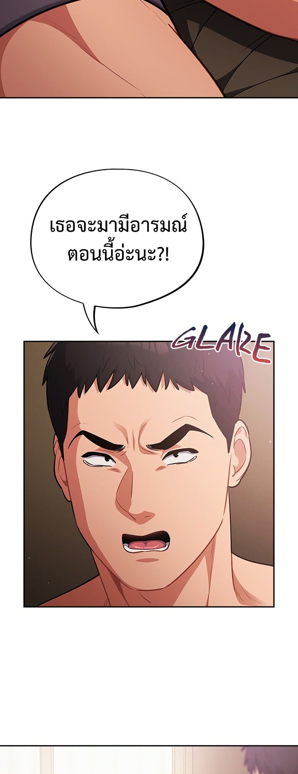 Idiot Virus – Idiot Virus – ตอนที่ 60 หน้า 22