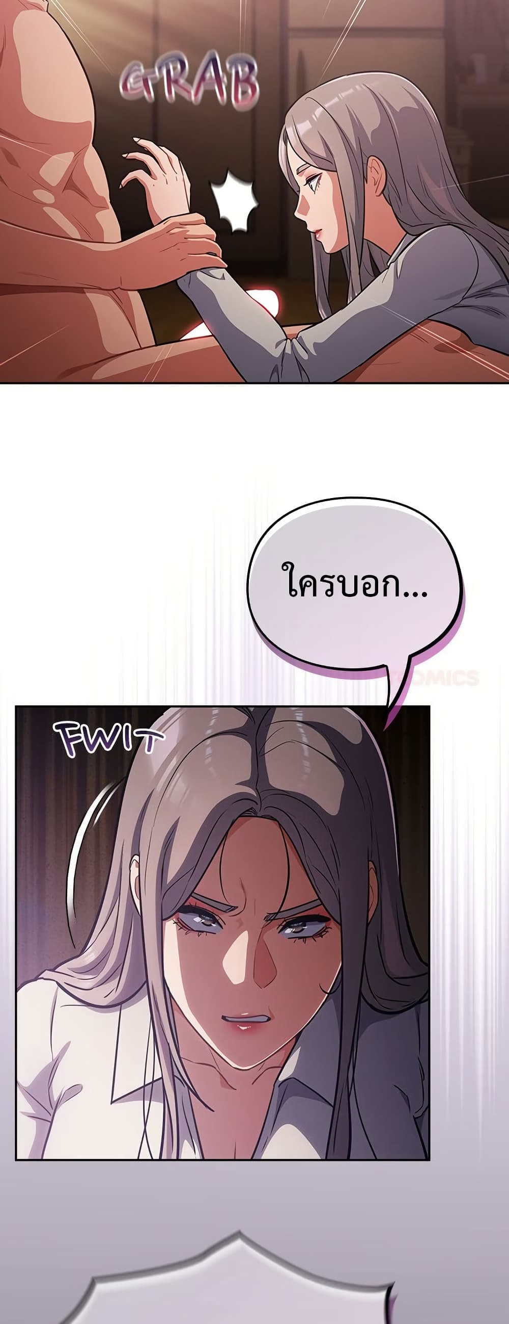 Idiot Virus – Idiot Virus – ตอนที่ 60 หน้า 31