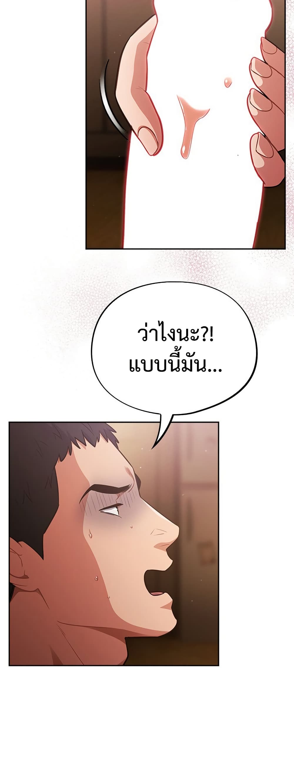 Idiot Virus – Idiot Virus – ตอนที่ 60 หน้า 37