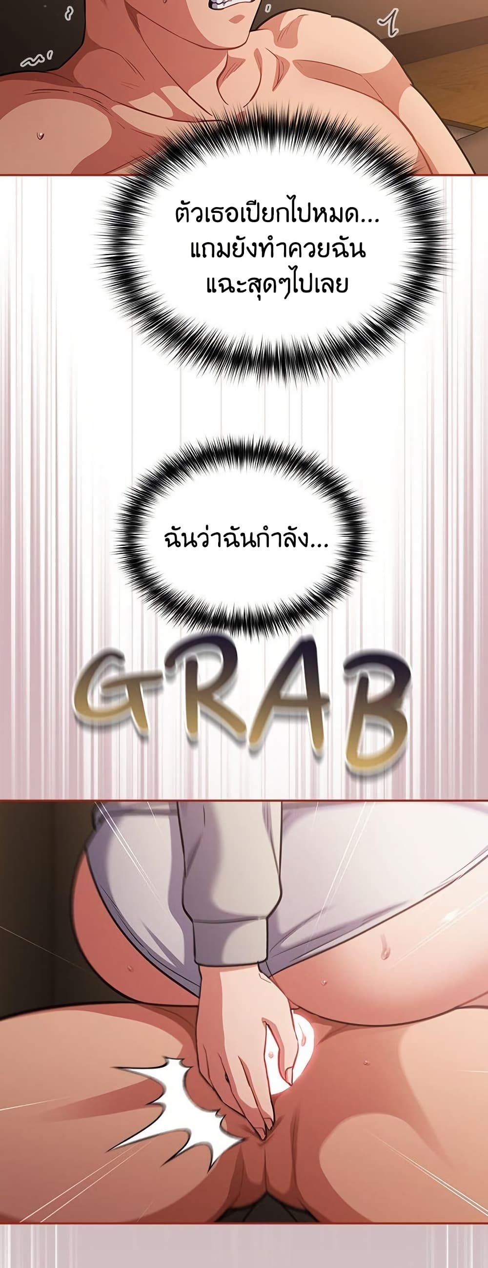 Idiot Virus – Idiot Virus – ตอนที่ 60 หน้า 47