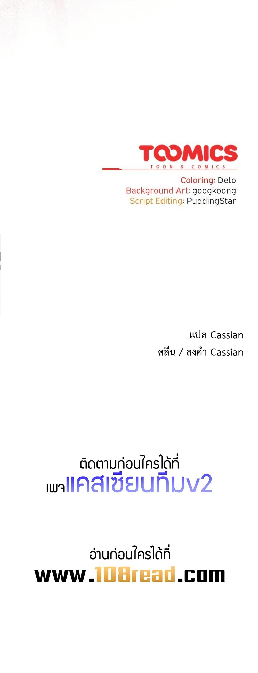 Idiot Virus – Idiot Virus – ตอนที่ 60 หน้า 50