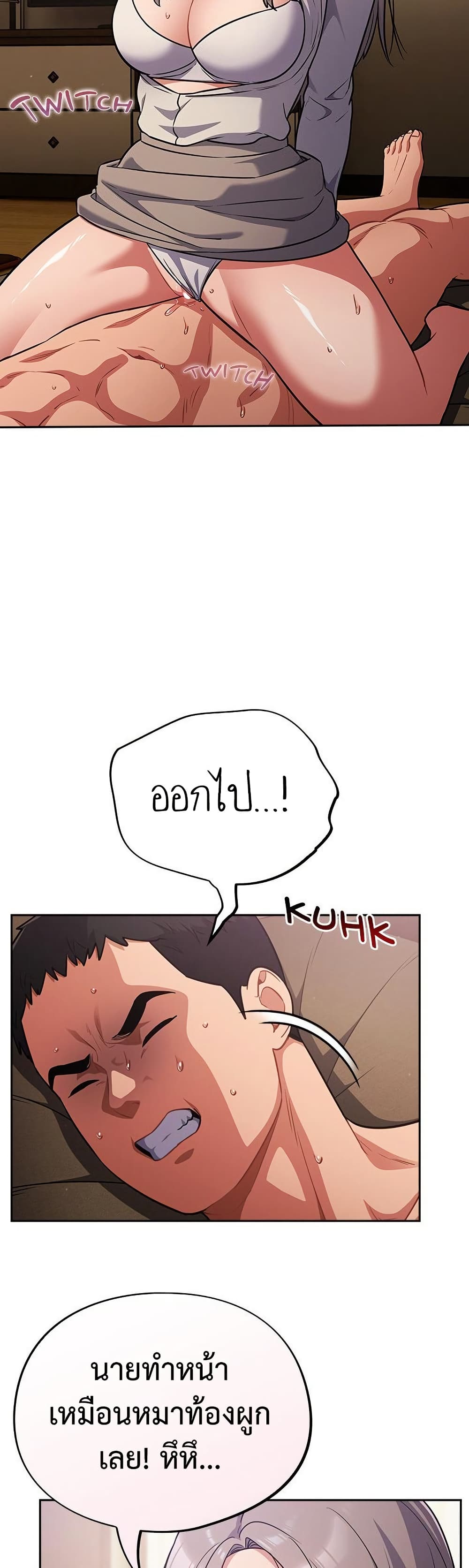 Idiot Virus – Idiot Virus – ตอนที่ 61 หน้า 3