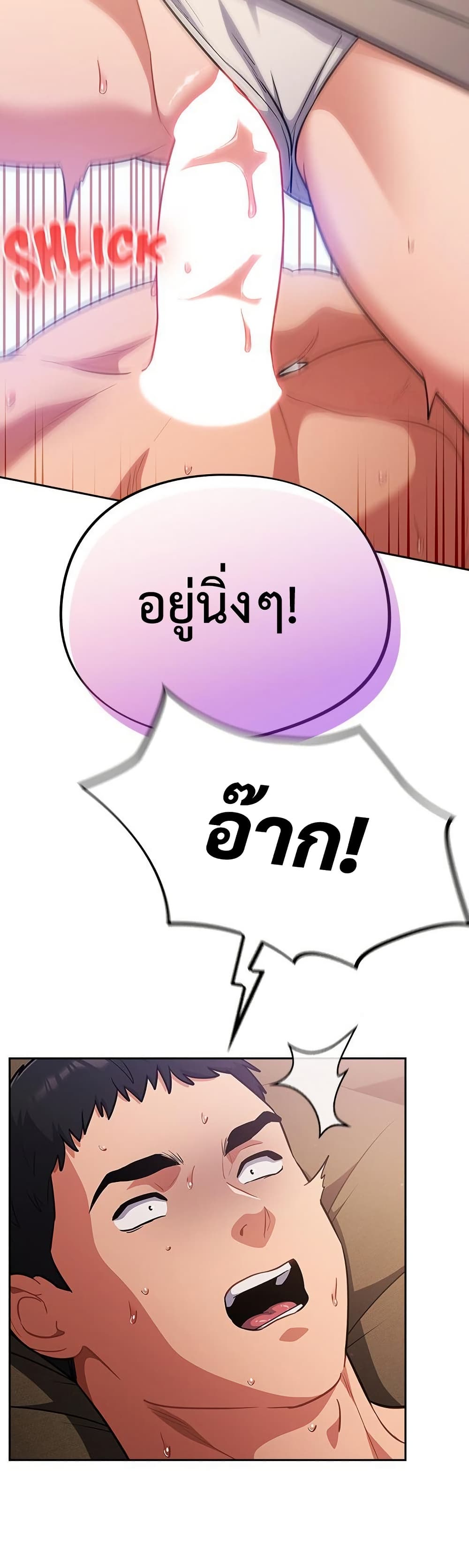Idiot Virus – Idiot Virus – ตอนที่ 61 หน้า 5