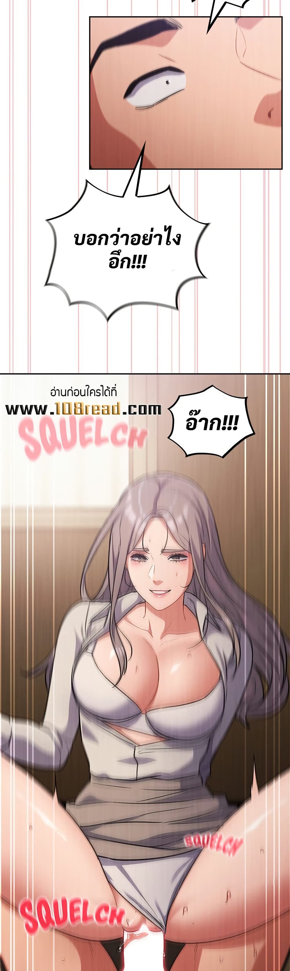 Idiot Virus – Idiot Virus – ตอนที่ 61 หน้า 8
