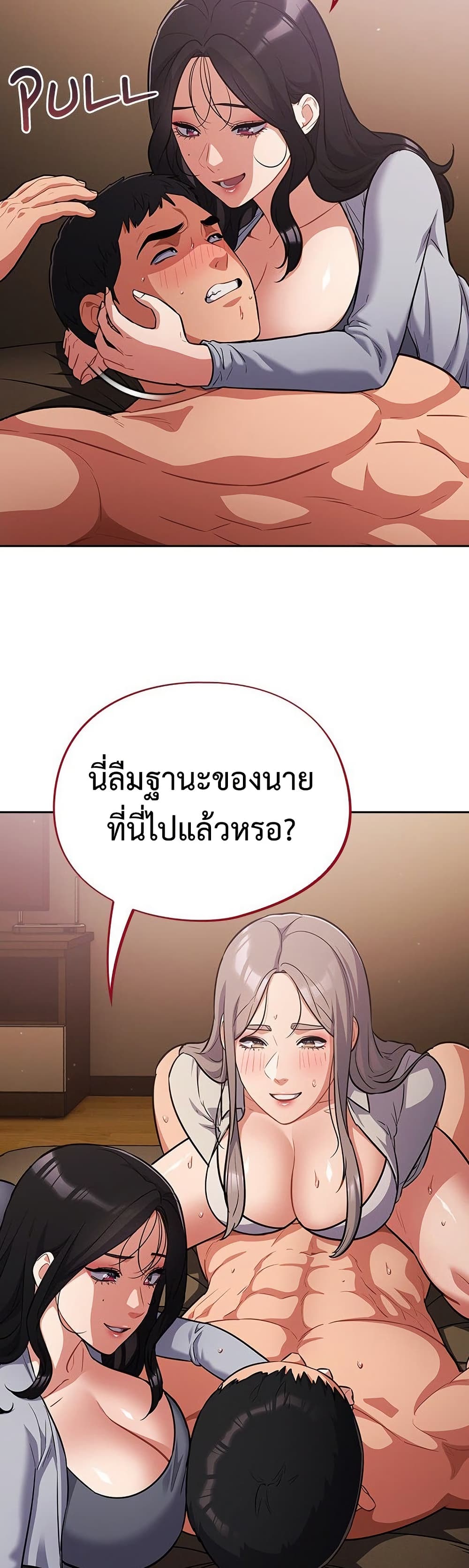Idiot Virus – Idiot Virus – ตอนที่ 61 หน้า 13