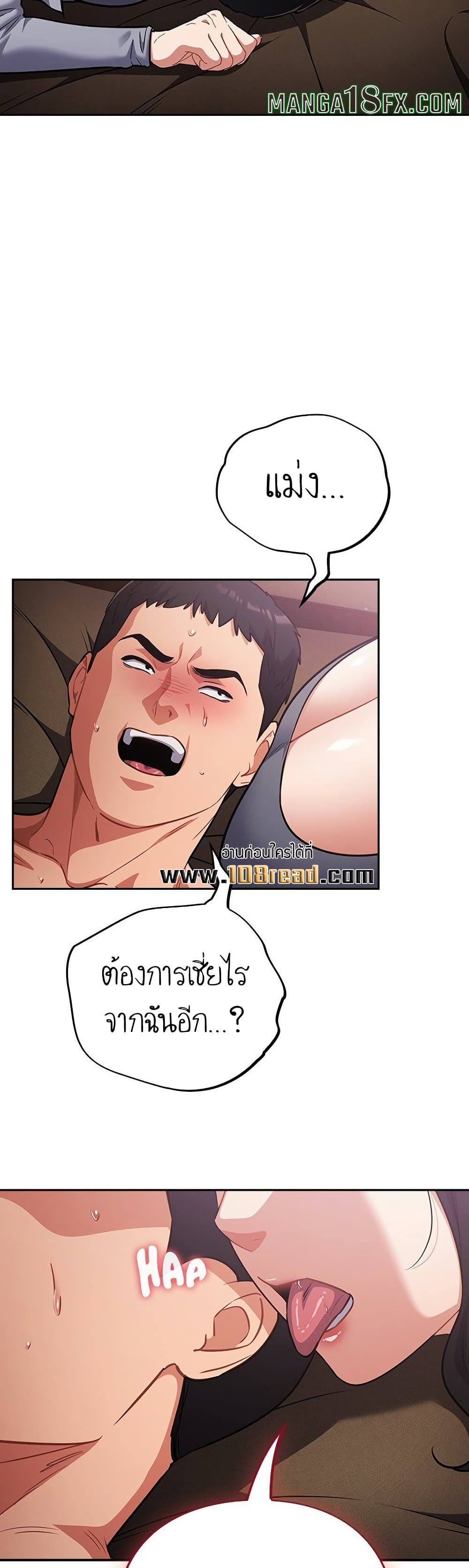 Idiot Virus – Idiot Virus – ตอนที่ 61 หน้า 14