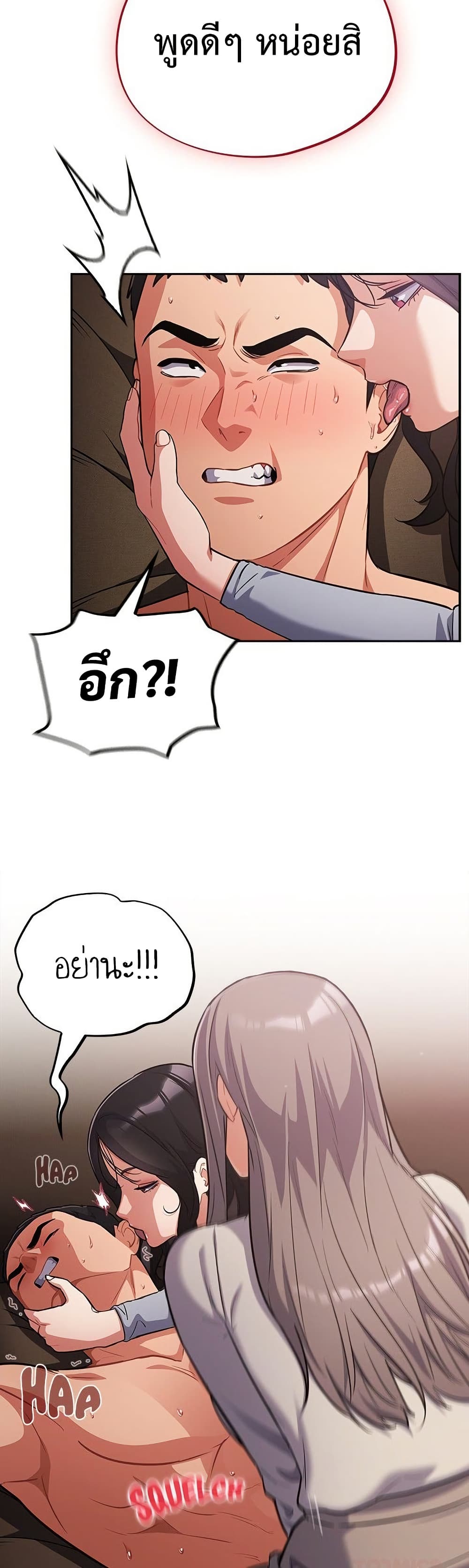 Idiot Virus – Idiot Virus – ตอนที่ 61 หน้า 15