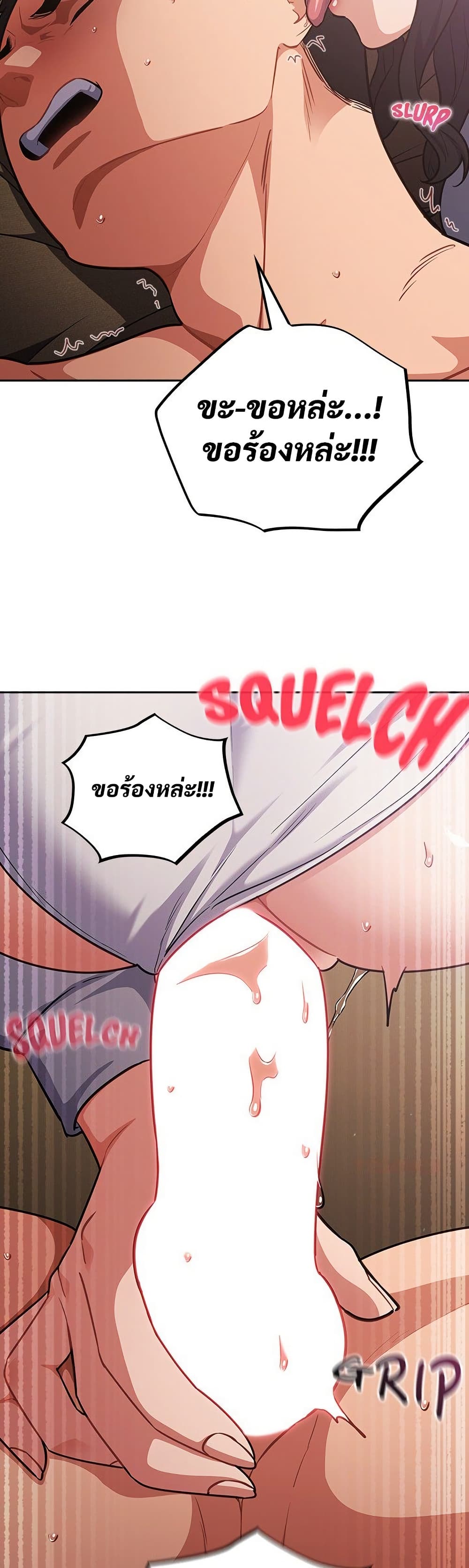 Idiot Virus – Idiot Virus – ตอนที่ 61 หน้า 17