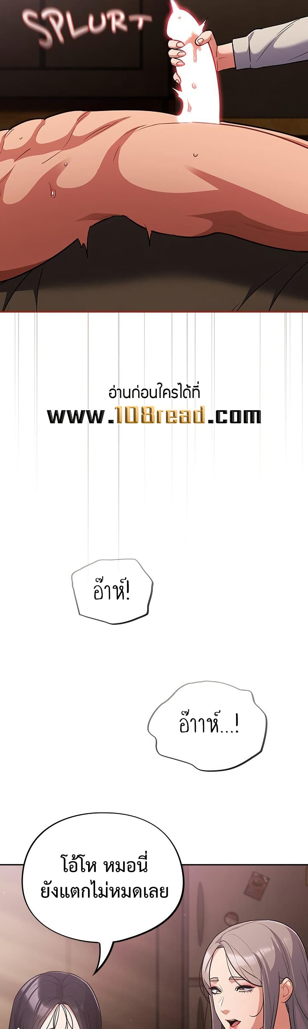 Idiot Virus – Idiot Virus – ตอนที่ 61 หน้า 33