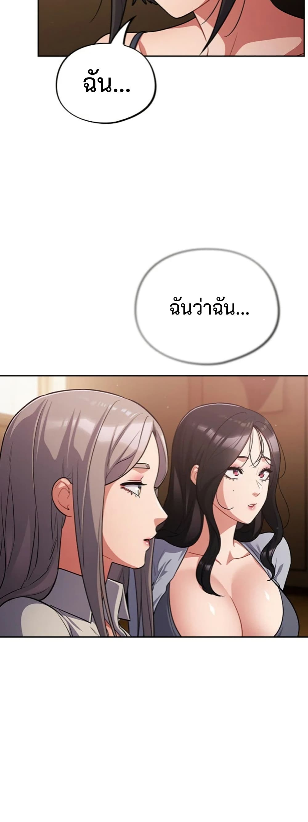 Idiot Virus – Idiot Virus – ตอนที่ 62 หน้า 3