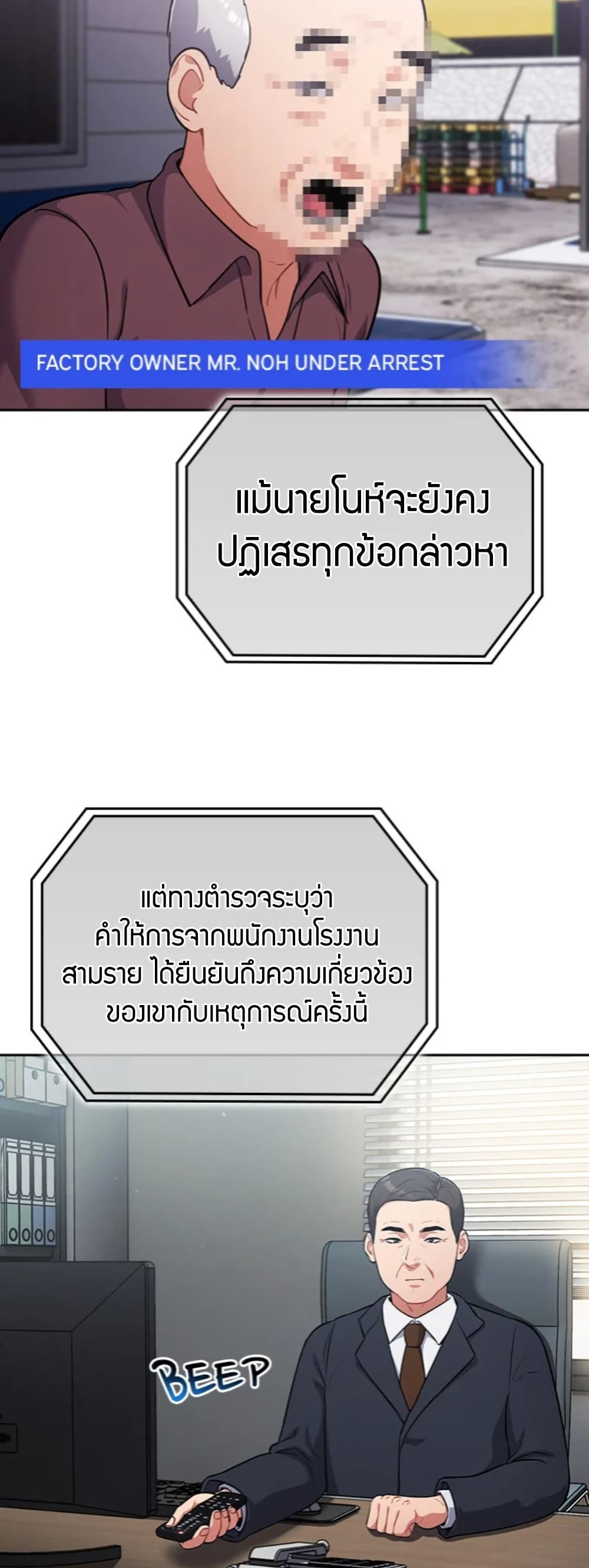 Idiot Virus – Idiot Virus – ตอนที่ 62 หน้า 6