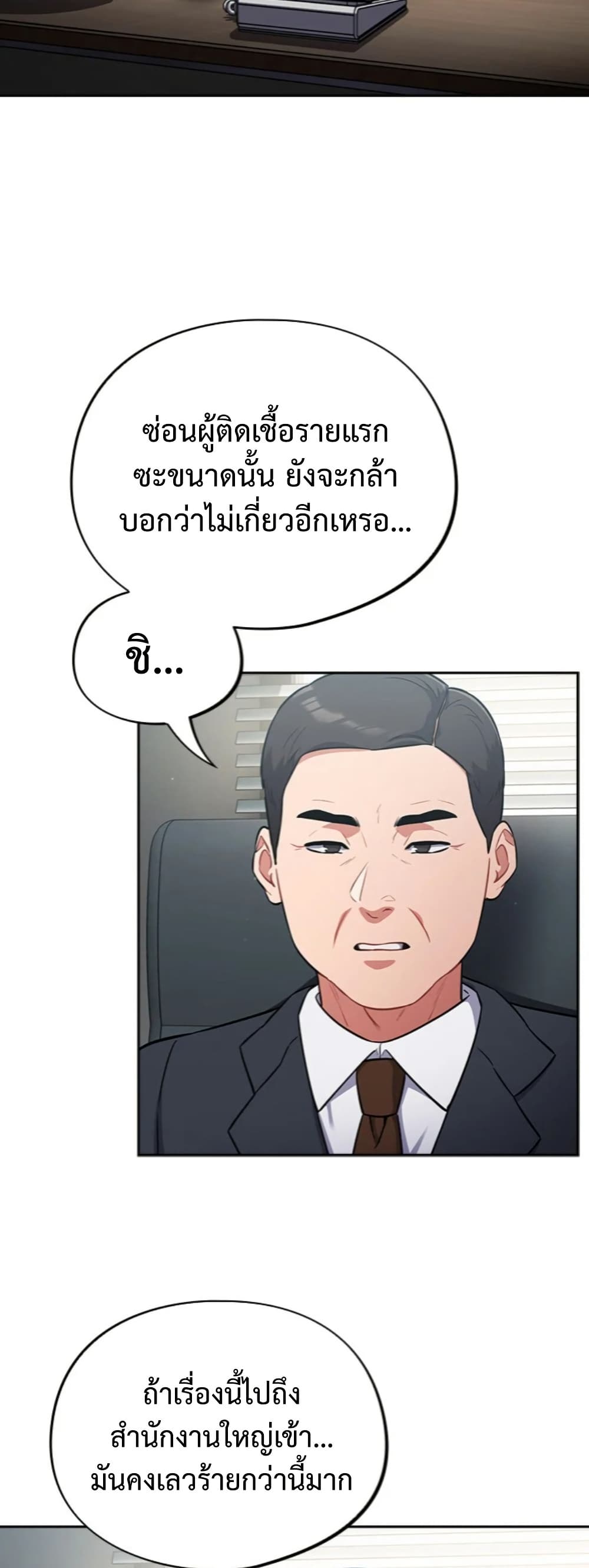 Idiot Virus – Idiot Virus – ตอนที่ 62 หน้า 7