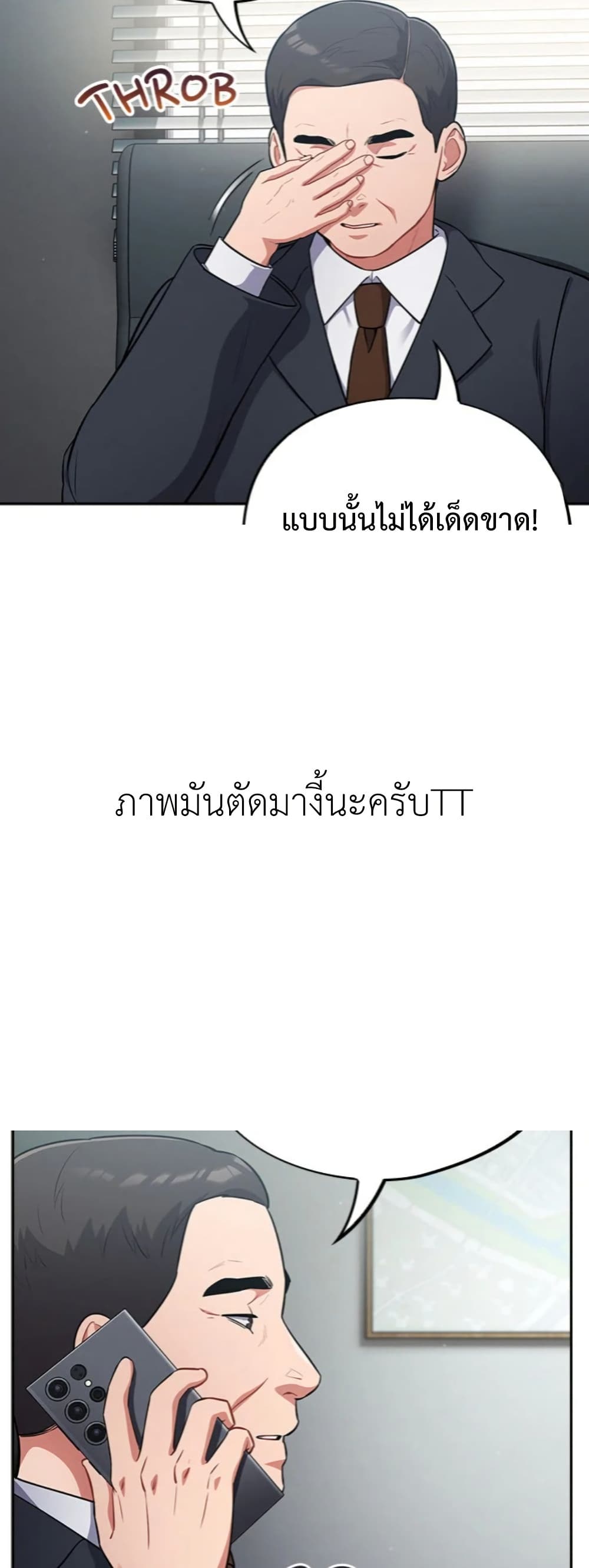 Idiot Virus – Idiot Virus – ตอนที่ 62 หน้า 8