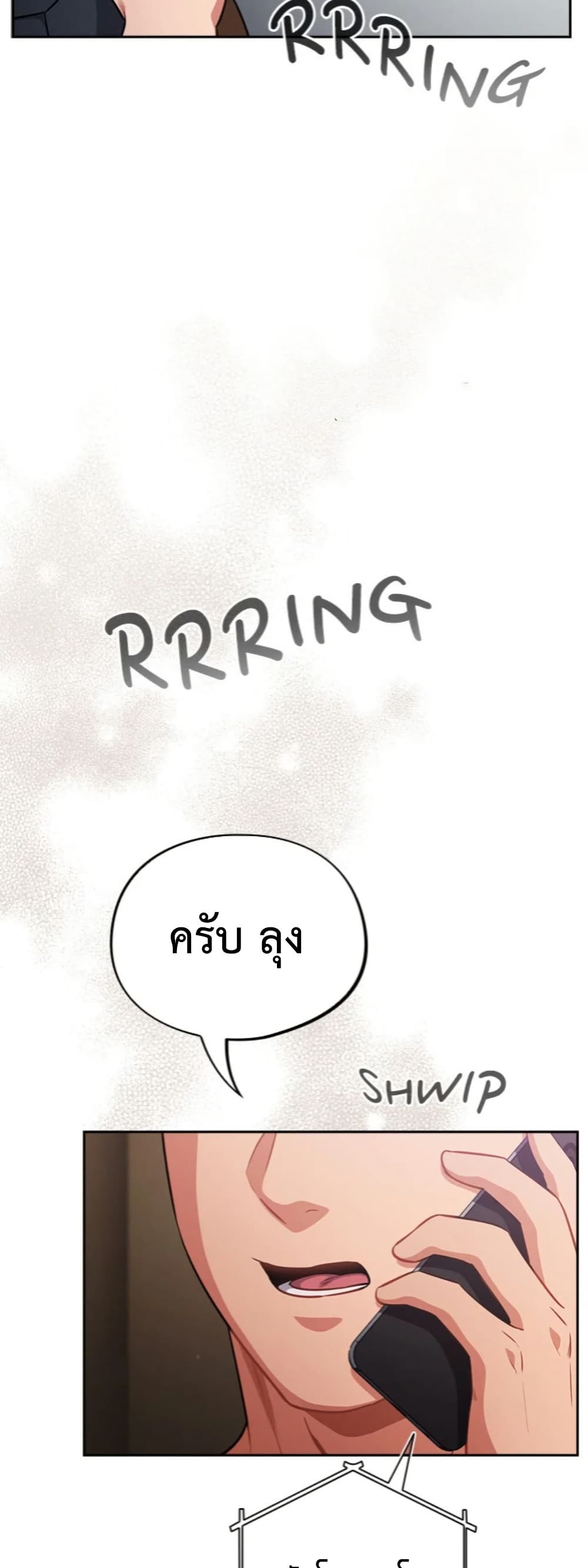 Idiot Virus – Idiot Virus – ตอนที่ 62 หน้า 9