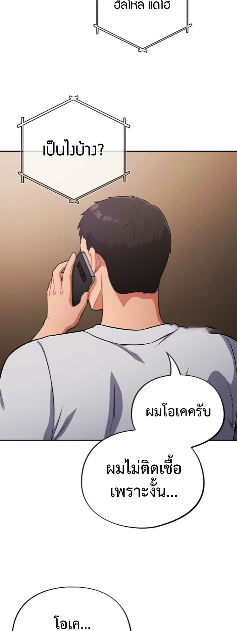 Idiot Virus – Idiot Virus – ตอนที่ 62 หน้า 10