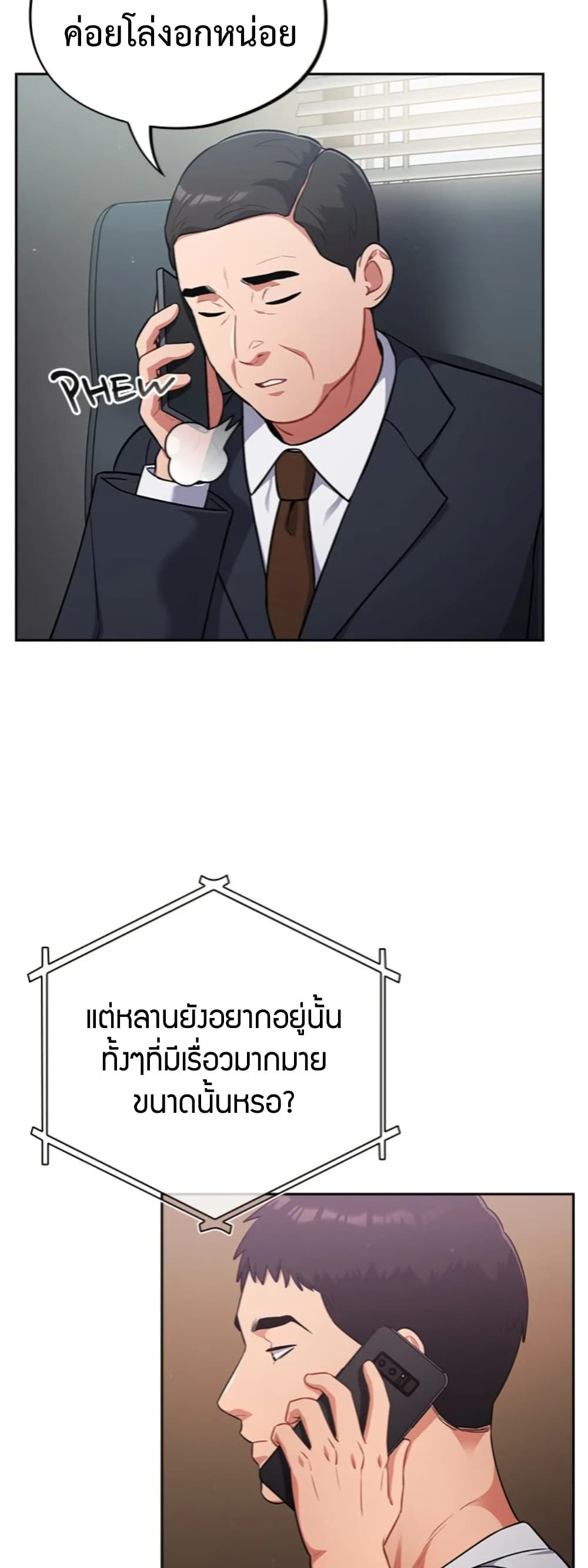 Idiot Virus – Idiot Virus – ตอนที่ 62 หน้า 11