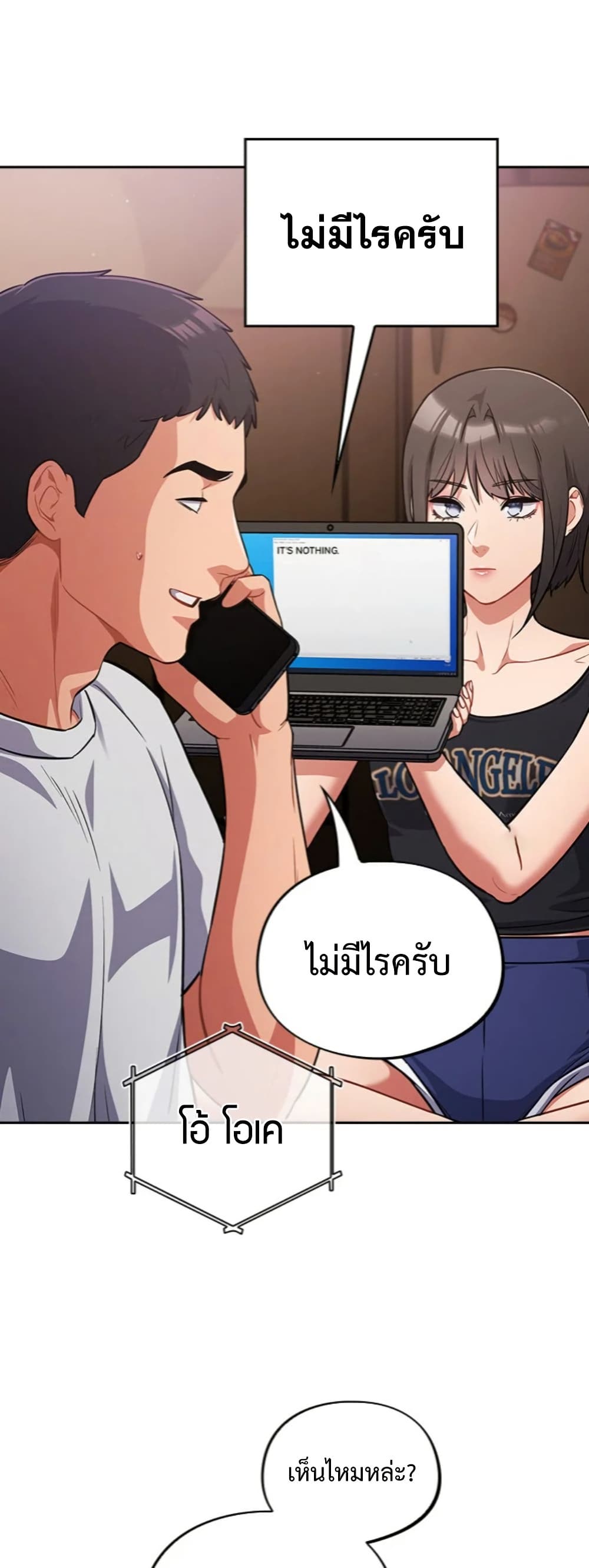 Idiot Virus – Idiot Virus – ตอนที่ 62 หน้า 14
