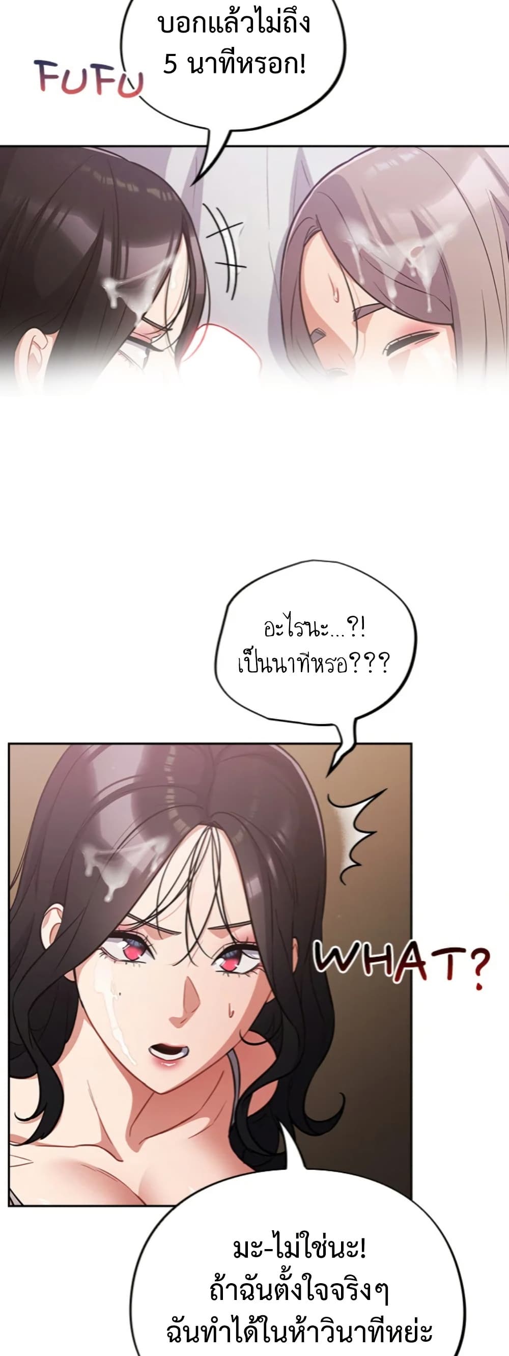 Idiot Virus – Idiot Virus – ตอนที่ 62 หน้า 15