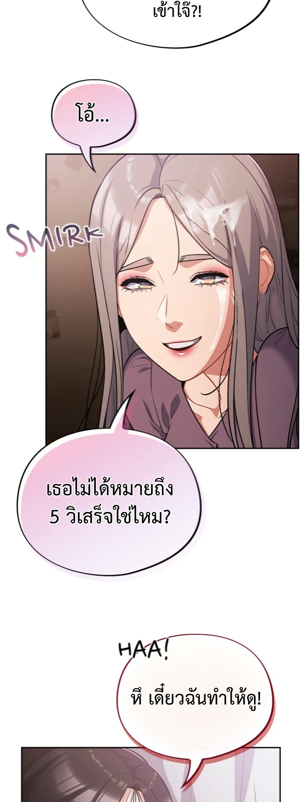 Idiot Virus – Idiot Virus – ตอนที่ 62 หน้า 16