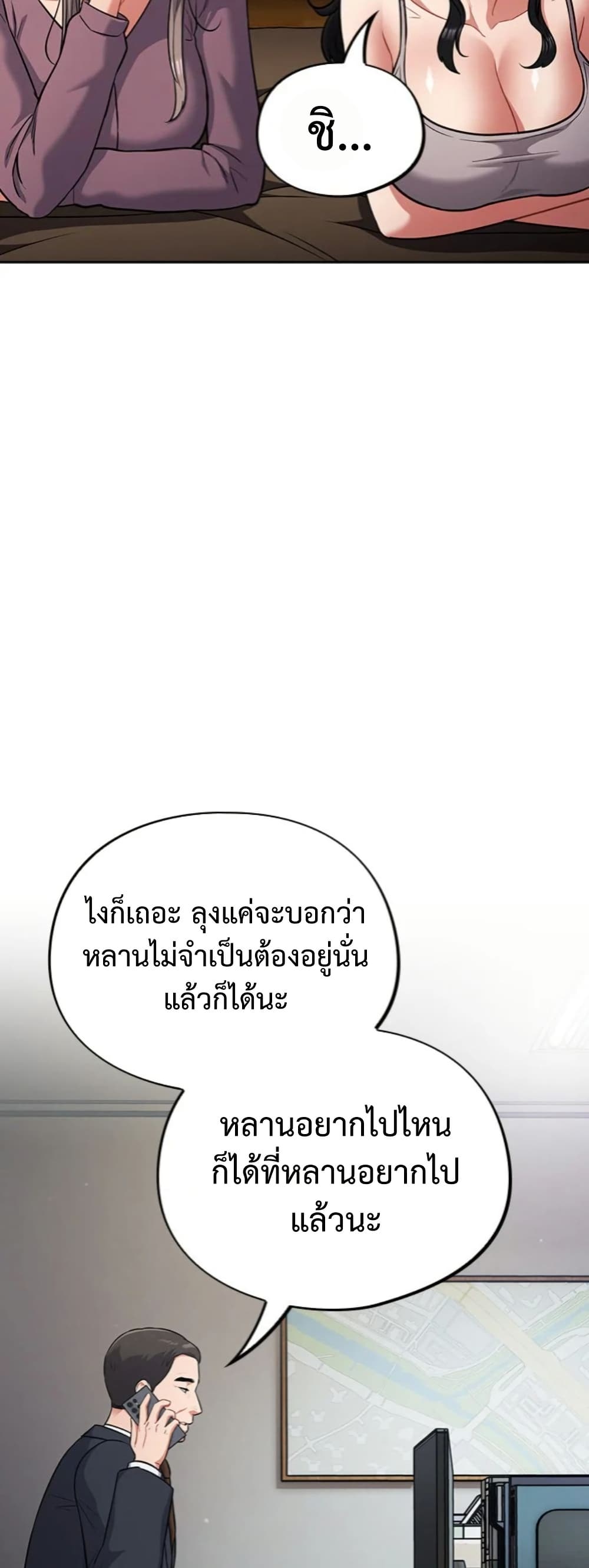 Idiot Virus – Idiot Virus – ตอนที่ 62 หน้า 19