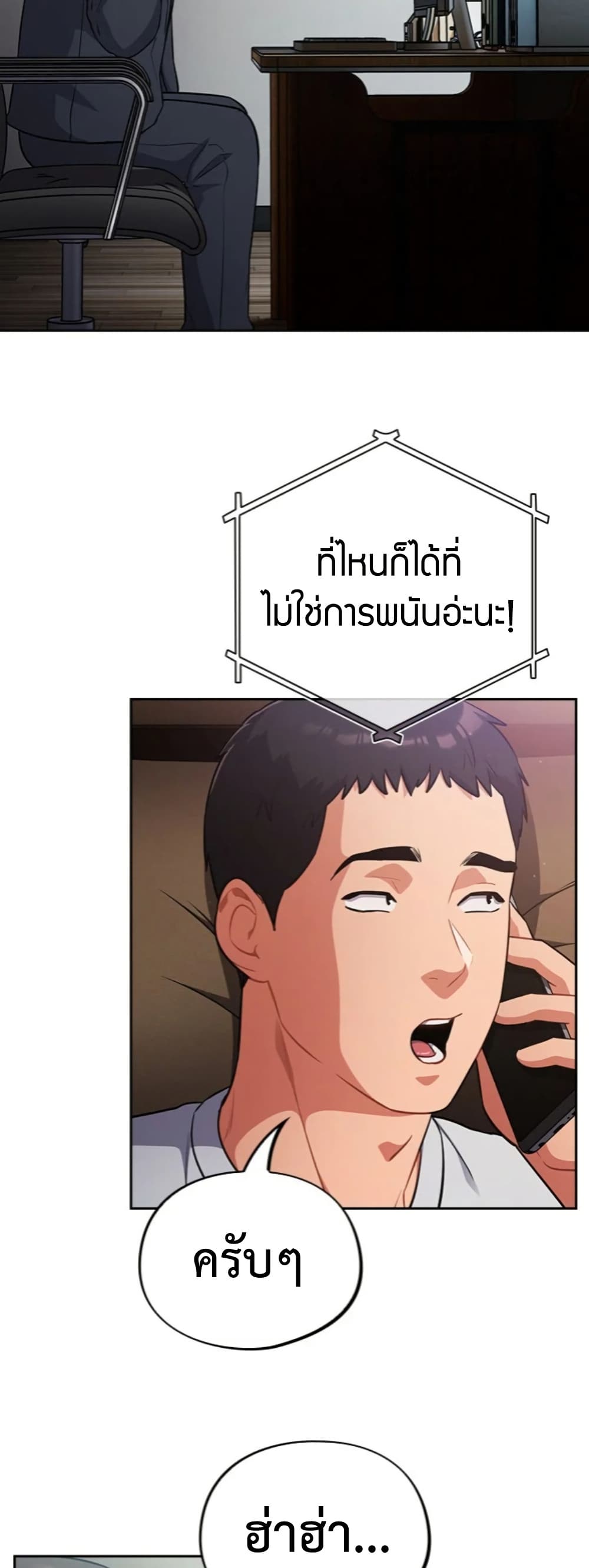 Idiot Virus – Idiot Virus – ตอนที่ 62 หน้า 20