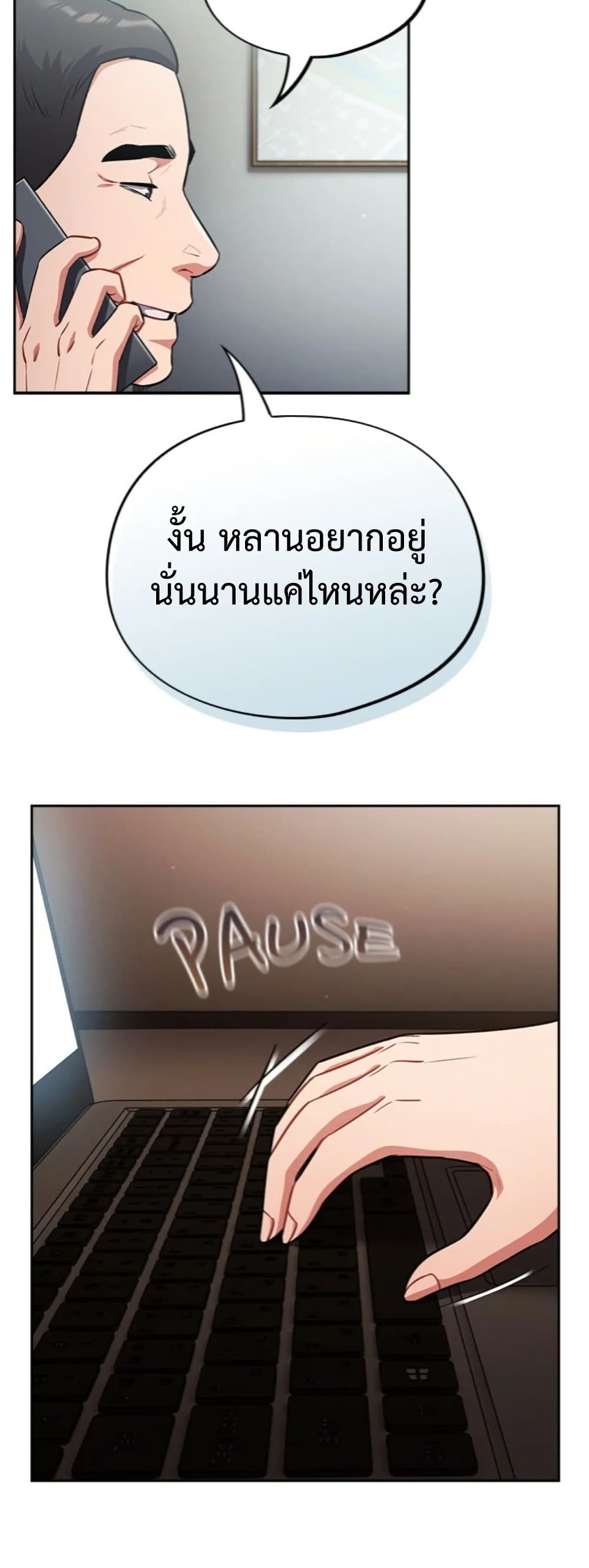 Idiot Virus – Idiot Virus – ตอนที่ 62 หน้า 21